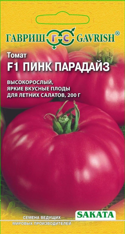 Купить Семена Саката В Интернет Магазине