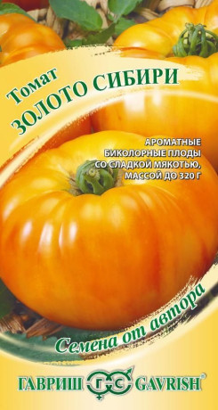 Томат Золото сибири (гавриш) 0,05гр