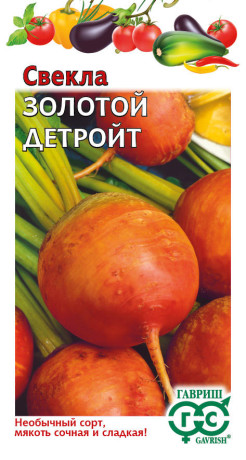 Свекла Золотой детройт (г) 1,0гр