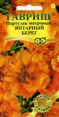 Портулак Янтарный берег (гавриш) 0,01гр