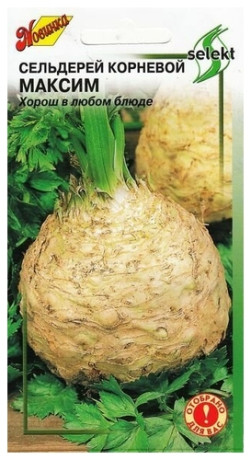 Сельдерей корневой Максим (дом семян) 710шт
