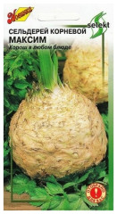 Сельдерей корневой Максим (дом семян) 710шт