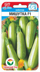 Кабачок Мишутка F1 (сибирский сад) 5 шт
