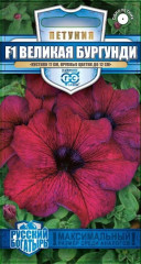 Петуния Великая бургунди F1 (гавриш) 7шт