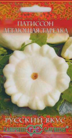 Патиссон Летающая тарелка (г) 2,0гр