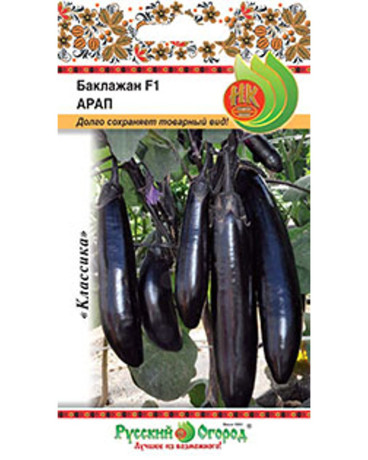 Баклажан Арап (нк) 0,3гр