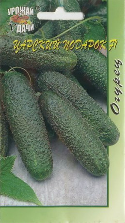 Огурец Царский подарок (уу)
