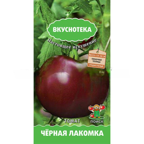 Томат Черная лакомка (поиск) 10шт