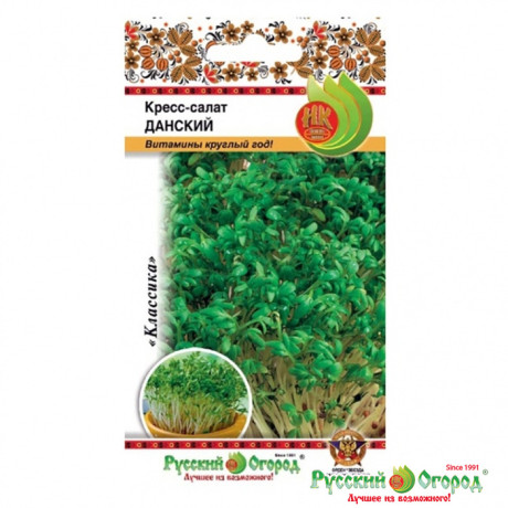 Кресс-салат Данский (нк) 2,0гр