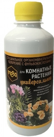 Удобрение для комнатных (мера) 0,25л
