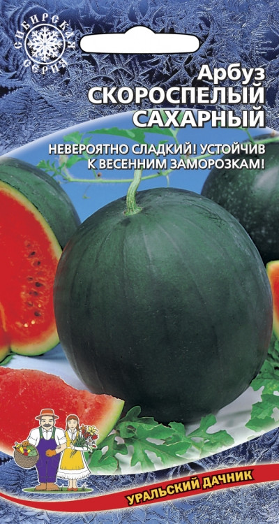 арбуз сахарный описание. с003. арбуз сахарный малыш описание сорта. арбуз сахарный малыш описание сорта. арбуз сорт сахарный.