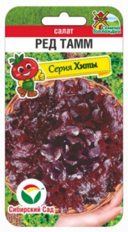 Салат листовой Ред Тамм (сибирский сад) 0,1гр
