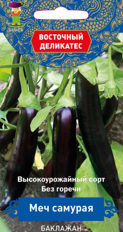 Баклажан Меч самурая (поиск) 0,25гр