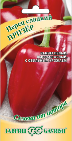 Перец сладкий Призер (г) 0,1гр