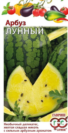 Арбуз Лунный (г) 5шт