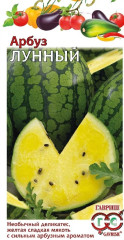 Арбуз Лунный (г) 5шт
