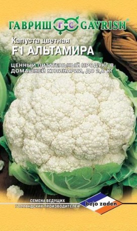 Капуста цветная Альтамира F1 (гавриш) 10шт (bejo)