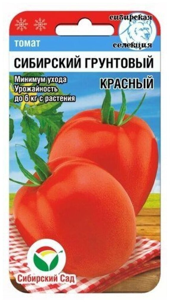 Семена Томата Сибирский Пируэт Купить