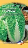 Капуста пекинская Маноко F1 (гавриш) 10шт (bejo)