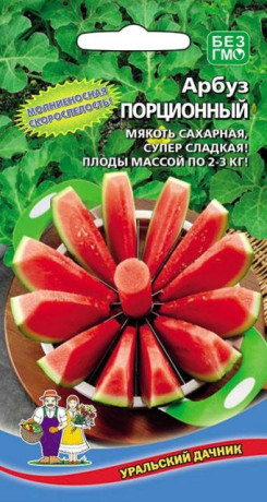 Арбуз Порционный (уд) 10шт