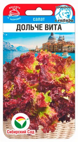 Салат Дольче вита (сс) 0,5гр