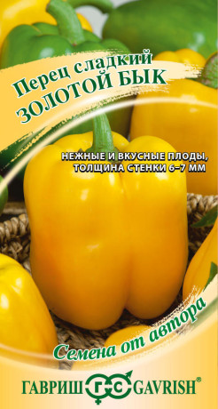 Перец сладкий Золотой бык (гавриш) 0,1гр