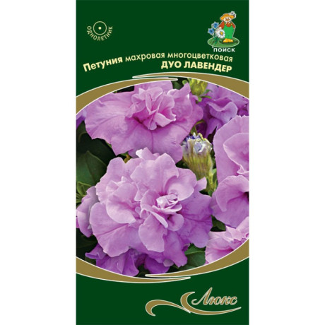Петуния махровая многоцветковая Дуо лавендер  F1 (поиск) 10шт