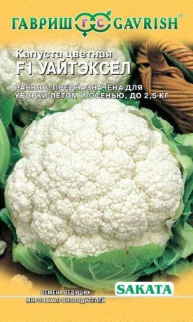 Капуста цветная Уайтэксел F1 (гавриш) 10шт (саката)