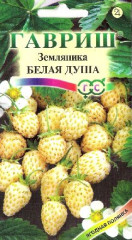 Земляника Белая душа (гавриш) 0,03гр