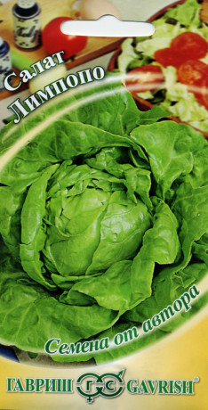Салат кочанный Лимпопо (гавриш) 0,5 гр