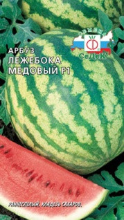 Арбуз Лежебока медовый (с) 1,0гр