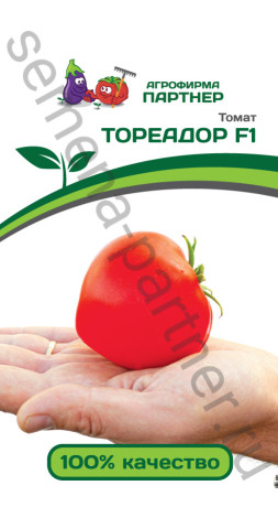 Томат Тореадор F1 (пар) 10шт