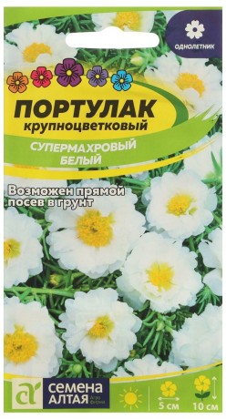 Портулак Супермахровый белый (семена Алтая) 0,1гр однолетник