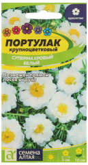 Портулак Супермахровый белый (семена Алтая) 0,1 гр однолетник