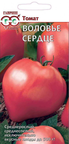 Томат Воловье сердце (гавриш) 0,05гр
