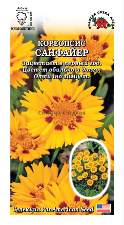 Кореопсис Санфайер (зса) 5 шт многолетник