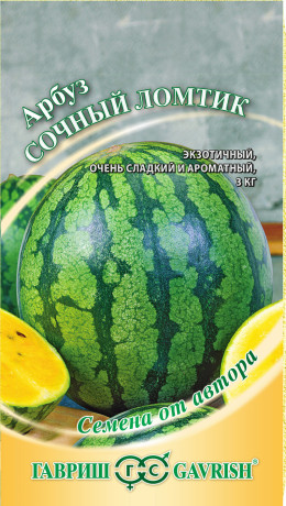 Арбуз Сочный ломтик (гавриш) 5шт