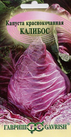 Капуста краснокочанная Калибос (гавриш) 0,1 гр
