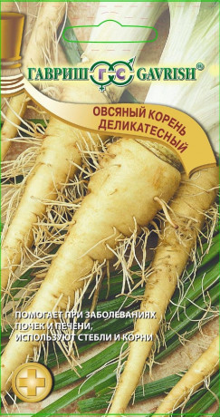 Овсяный корень Деликатесный (гавриш) 0,5гр