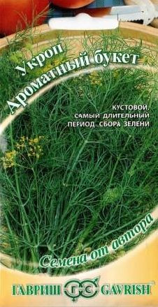 Укроп Ароматный букет (гавриш) 2,0 гр
