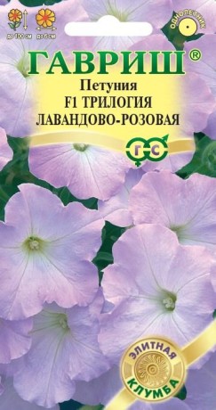 Петуния Трилогия лавандово-розовая F1 (гавриш) 4шт