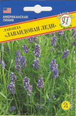 Лаванда Лавандовая леди (престиж) 0,01 гр