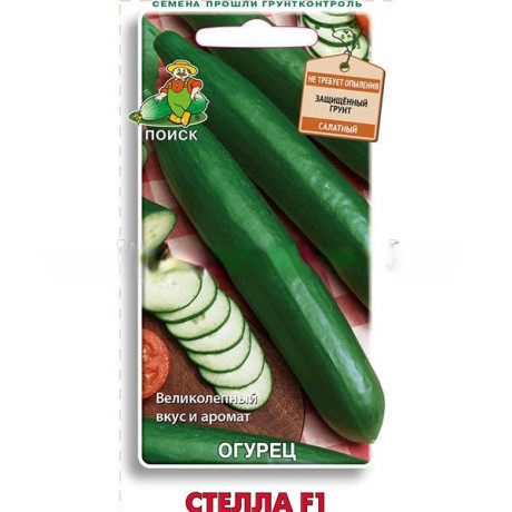Огурец Стелла F1 (поиск) 12шт