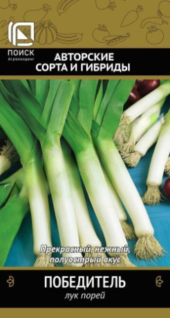 Лук порей Победитель (поиск) 1г