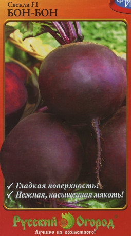 Свекла Бон-Бон F1 (нк) 1,0гр