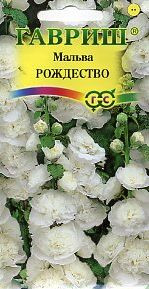 Мальва Рождество (гавриш) 0,1 гр