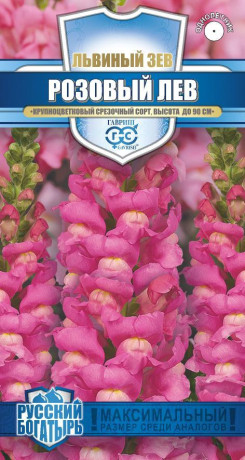 Львиный зев Розовый лев (гавриш) 0,05гр