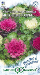 Капуста декоративная Морозные узоры (гавриш) 0,05гр