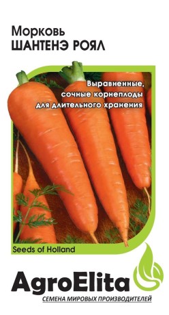 Морковь Шантенэ роял (агроэлита) 1,0гр