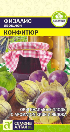 Физалис Конфитюр (семена Алтая) 0,2гр